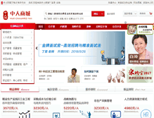 Tablet Screenshot of mall.chinahrd.net
