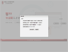 Tablet Screenshot of 108.chinahrd.net