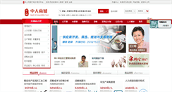 Desktop Screenshot of passport.chinahrd.net