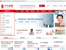 Tablet Screenshot of passport.chinahrd.net