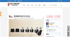 Desktop Screenshot of chinahrd.net
